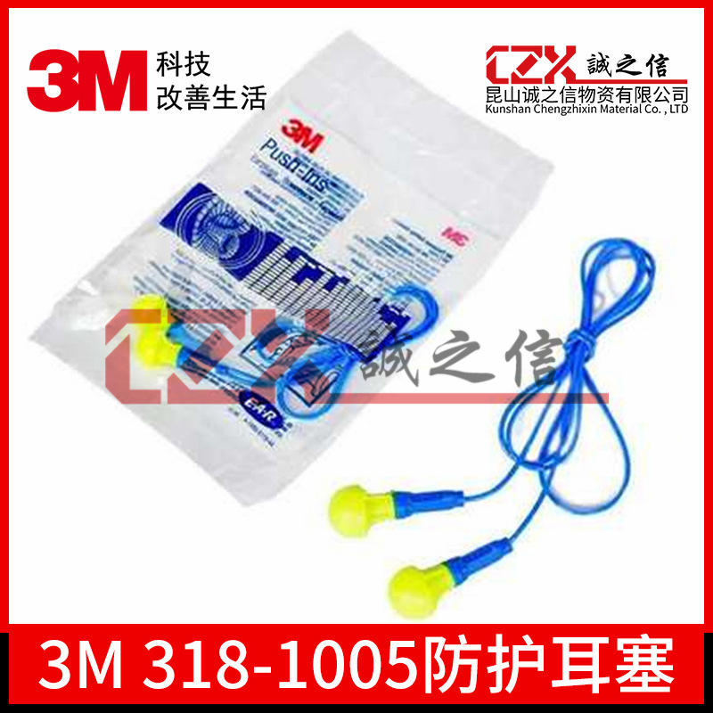 3M 318-1005防噪音耳塞 EAR 隔音耳塞 免揉搓 睡眠学习用单副耳塞