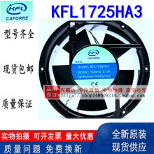ȫ��KFL������ KFL1725HA3/HA2 380V/220V 17251������ɢ�ȷ���