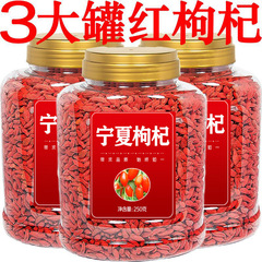 寧夏クコ卸売 2.5kg 本物の特級クコ 500g 公式旗艦店クコ漢方薬クコ