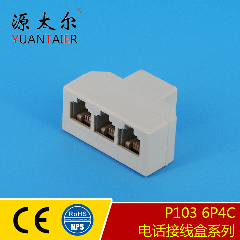 供应电话四通 电话一分三接线盒RJ11 6P4C电话一进三出桌面连接盒