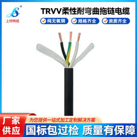 国标TRVV柔性拖链电缆2 3 4 5 6芯0.5 1.0 1.5 2.5mm柔性拖链电缆