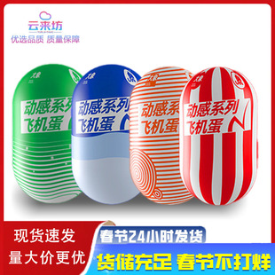 Elephant Dynamic Series Manual Aircraft Cup Portable Egg Masturbation Device Male Dormitory Mini Inverted Film Adult Sex Toy