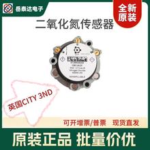 英国CITY 3ND传感器 二氧化氮传感器NO2气体传感器气体传感器进口
