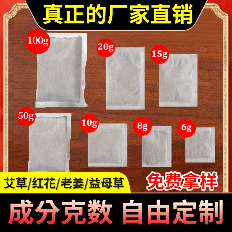 美容院艾草泡足包足浴包通用くん蒸泡足薬包足浴粉泡足粉メーカー卸売り|undefined