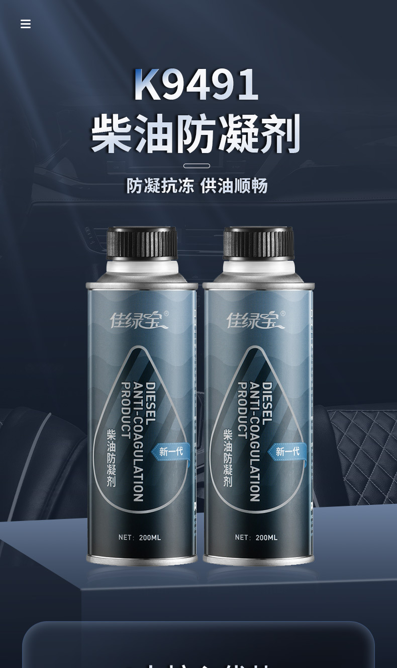 Diesel pour point depressant diesel anticoagulant winter diesel antifreeze low temperature flow improvement anticoagulant wholesale