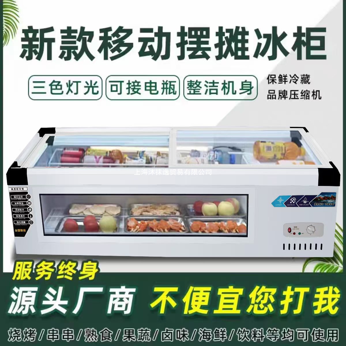 台式烧烤展示柜摆摊冷藏柜移动三轮车摆摊冰柜保鲜冷冻炸串麻辣烫