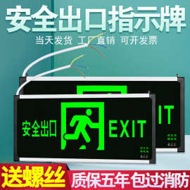 消防应急指示牌楼层通道逃生疏散停电标志灯新国标安全出口指示灯