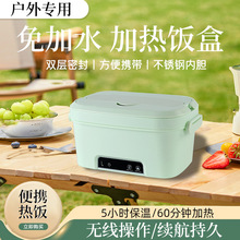 充電保溫飯盒無線加熱免注水便當盒學生上班族大容量便攜電熱飯盒