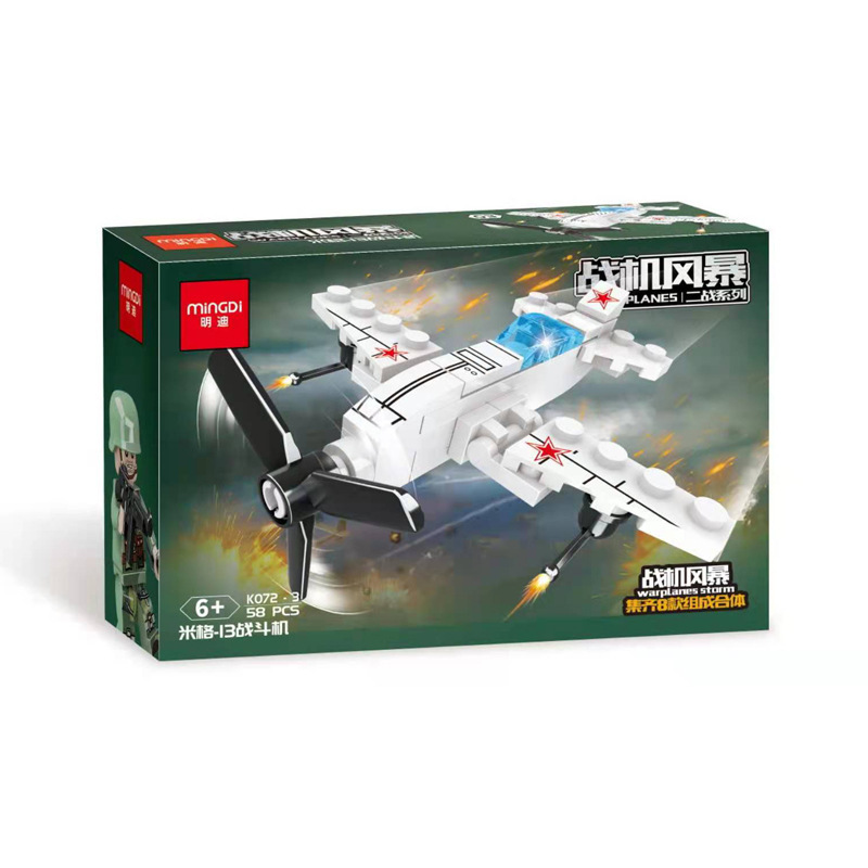 K072二战系列DIY模型幼儿园教具梅塞施密特飞机战斗机轰炸机摆件