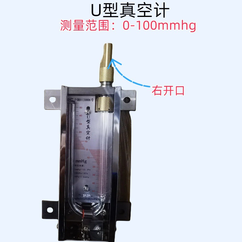 U型右开口0-100mm