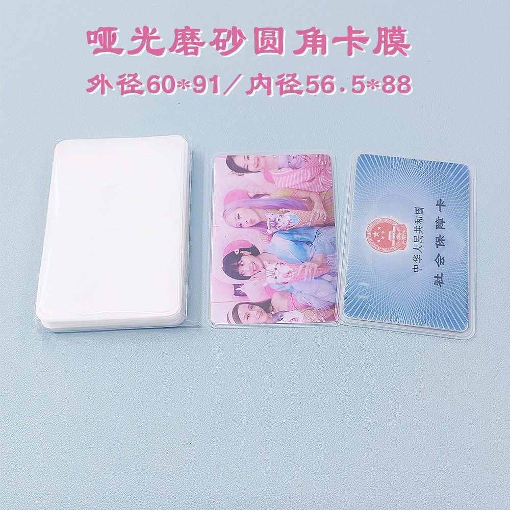 Gu Mei Gu Zi Ba Hao CPP bolsa autoadhesiva bolsa ziplock insignia redonda cuadrada Ba Hao bolsa tarjeta cubierta protectora de película 20 hilos