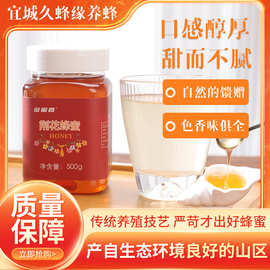 OEM贴牌荆花蜜定制液态蜂蜜500g瓶送礼农家土蜂蜜荆条蜂蜜加工