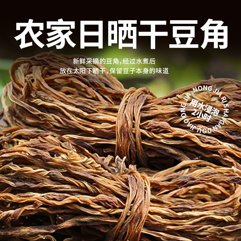 一件代发新货代发500g干豆角农家自晒自制散装干豇豆角脱水蔬菜干|undefined