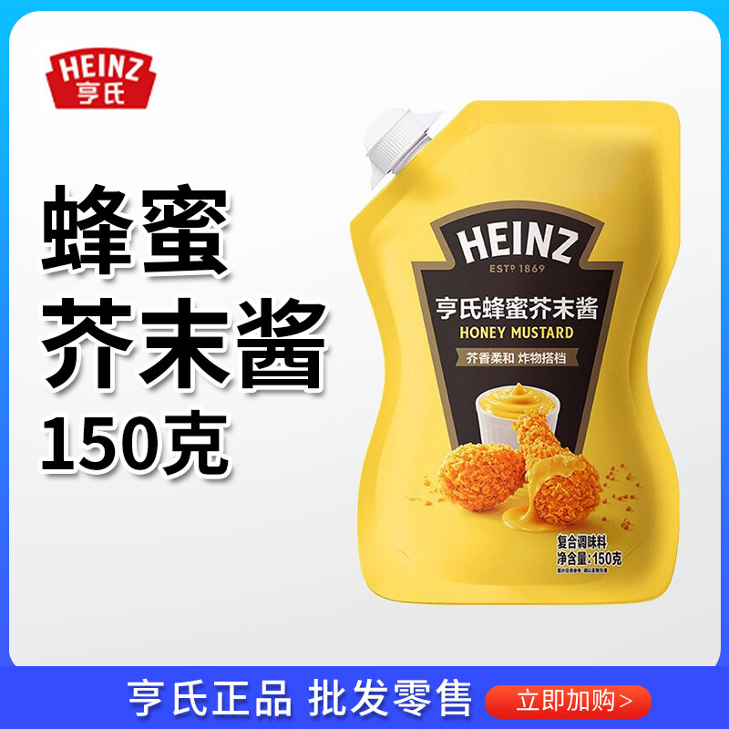 Heinz Honey Mustard Sauce Small Package Yellow Mustard Salad Burger Sandwich Korean Fried Chicken Dipping Sauce Household Bag