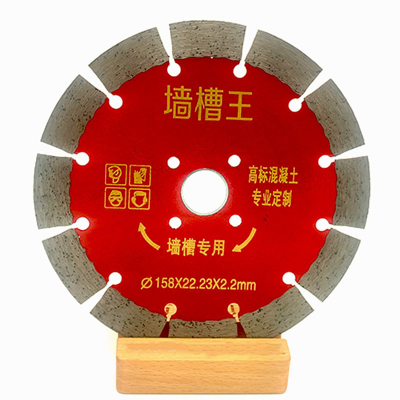 金刚石工具 高标混凝土开槽片墙槽王158*22.23*2.2mm金刚石切割片