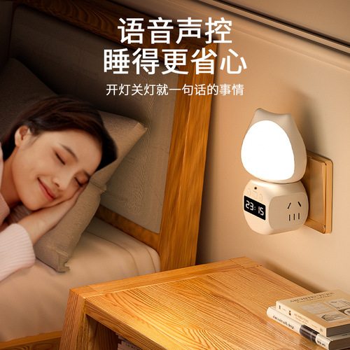 LED Eye-Caring Smart Voice-Controlled Clock Display Dual-Purpose Night Light and Power Strip with 350-Degree Rotation