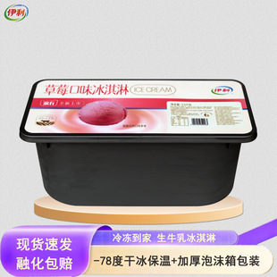 ��Ʒ��ţ�����ܲ�ݮζ3.5kg��������Ͳ����������ɿ���ѩ��