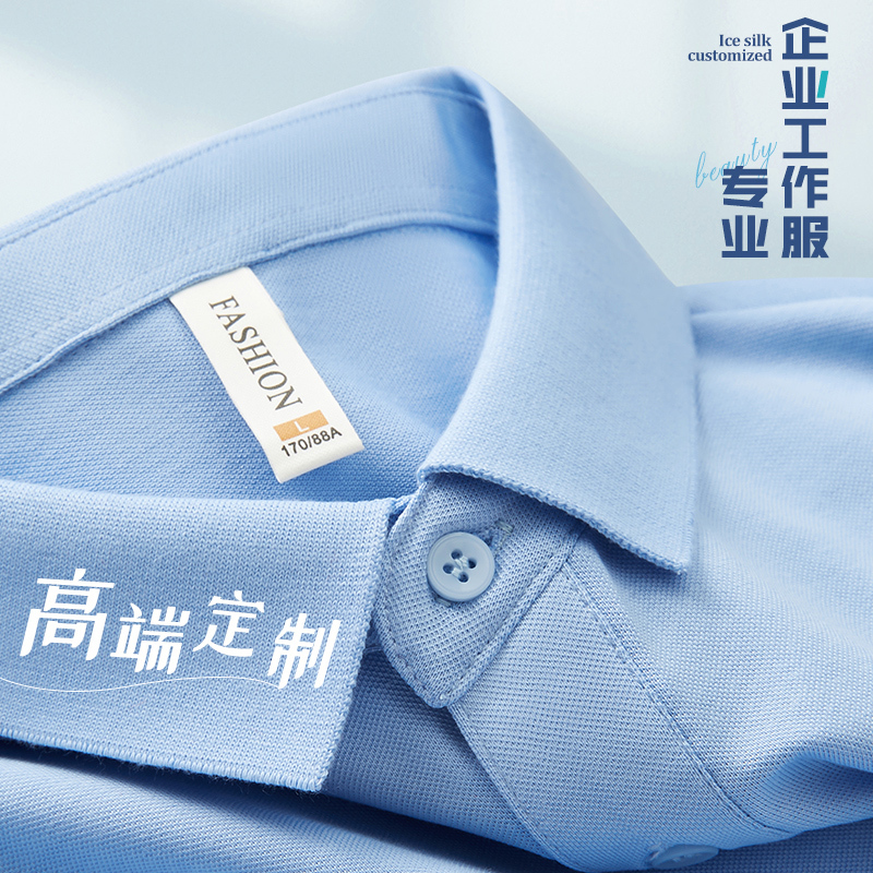 High-End Corporate Ice Silk Polo Shirts, Work Uniforms, Custom T-Shirts with Logo Printing, Summer Workwear, Team Culture Shirts, Short-Sleeved High-End Corporate Ice Silk Polo Shirts, Work Uniforms, Custom T-Shirts with Logo Printing, Summer Workwear, Team Culture Shirts, Short-Sleeved