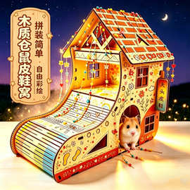 实木仓鼠笼子房屋双层独栋躲避互动大头皮鞋小宠物爬架金丝熊楼梯