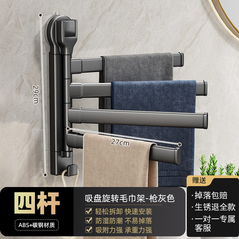 Suction Cup Movable Towel Bar 4 Rods-Gun Gray