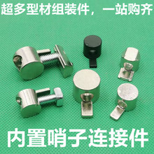 ���I���X�Ͳ���� �����B�Ӽ� 2020 3030 4040 4545 �����B�Ӽ�