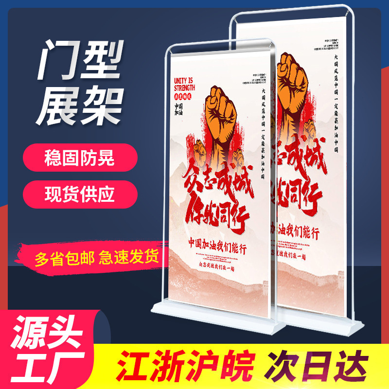 Door-Shaped Display Rack 80X180 Water-Filled Vertical Display Stand Floor-Standing Billboard Exhibition Sample Promotion Poster Stand Door-Shaped Display Rack 80X180 Water-Filled Vertical Display Stand Floor-Standing Billboard Exhibition Sample Promotion Poster Stand