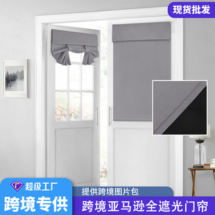 Cross-border 100% Full Shading French Velcro Punch-free Self-adhesive Door Curtain Curtain Insulation Glass Shading Finished Products