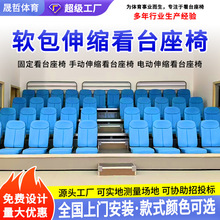 定制伸缩看台座椅 室内体育场馆移动折叠椅影剧院软包礼堂椅厂家
