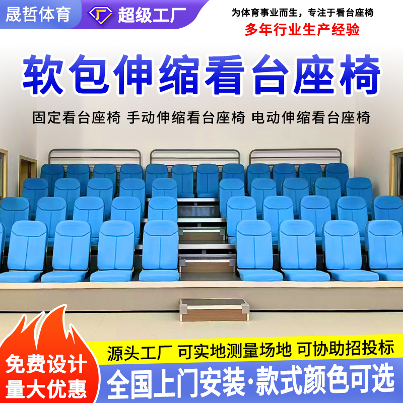 定制伸缩看台座椅 室内体育场馆移动折叠椅影剧院软包礼堂椅厂家