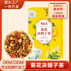Xiaohongshu Taobao Night-Blooming Chrysanthemum Goji Berry and Honeysuckle Tea, Manufacturer Wholesale and Distribution Chrysanthemum and Cassia Tea