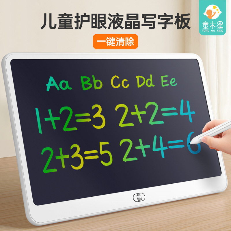 8.5/11/13/ 16inch Lcd Drawing Board Early Education Graffiti Drawing Board Lcd Eye Protection Writing Board Large Size