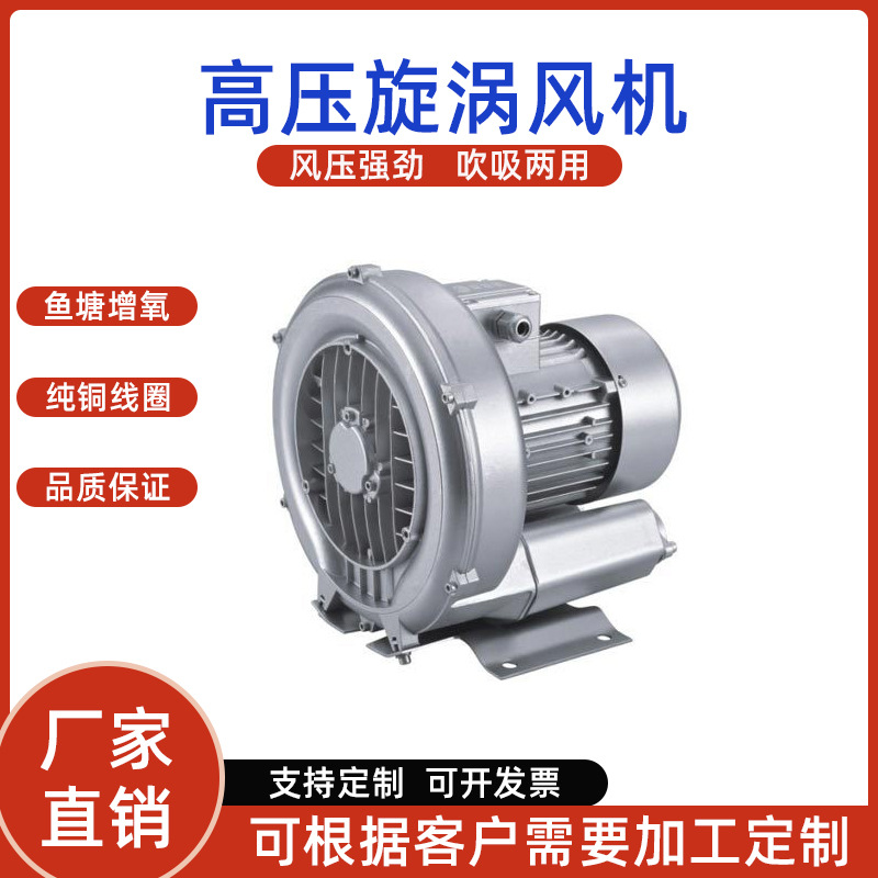 爱雷德高压风机鱼塘增氧机XGB511-1.5KW火大功率 增氧鼓风机