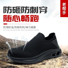 防砸防刺穿鞋;其他足部防护