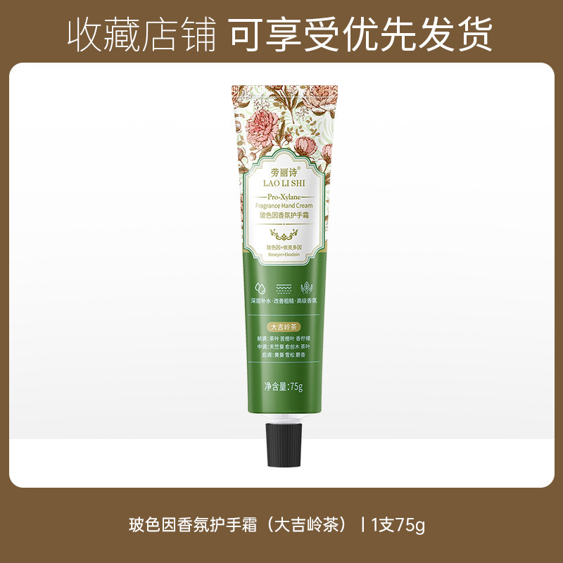 Crema para Manos Aromática Hidratante y Reparadora Anti-grietas image 7