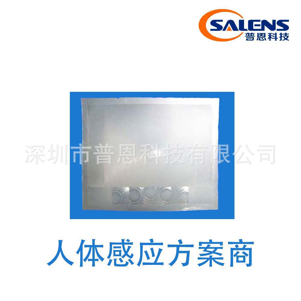 普恩科技新技术研发40米远距离窄角度红外感应透镜