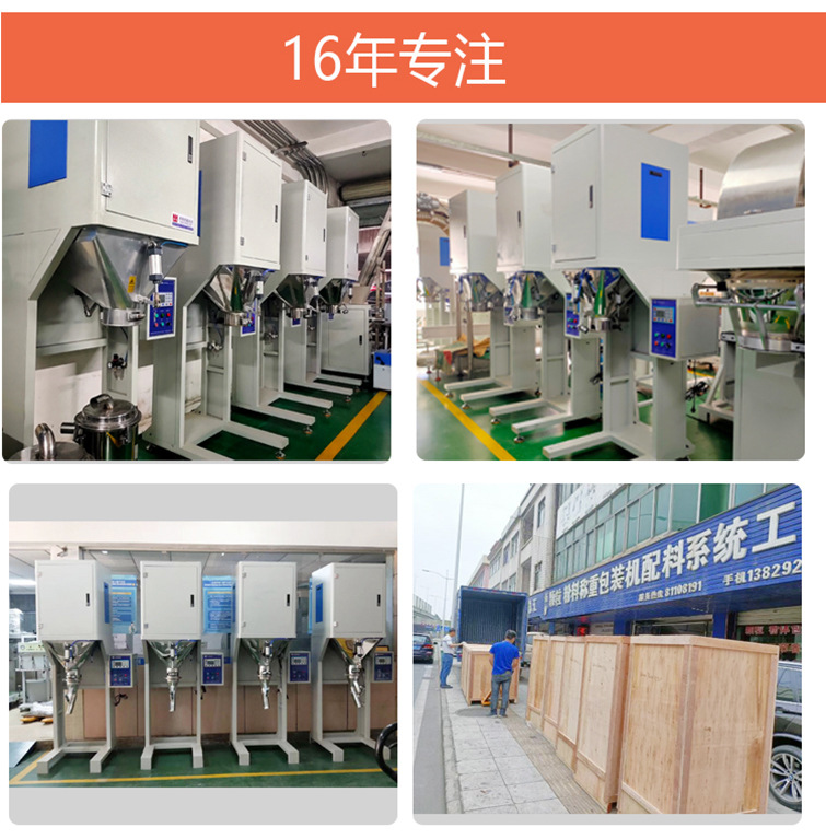 25kg 包装机详情页