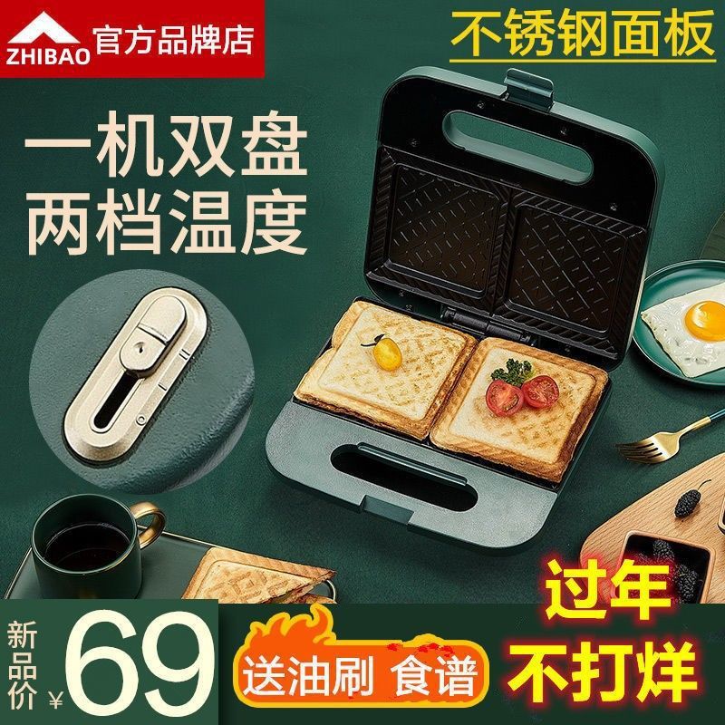 智煲双盘三明治机多功能早餐机吐司面包压烤机电饼铛家用小型煎烤