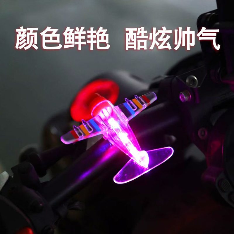 电动车摩托车大号风能小飞机风力发电三色亮彩灯车载玩具车载装饰|undefined
