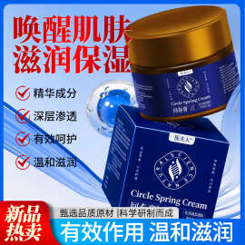 源头厂家回春膏护肤滋润保湿膏温和不刺激精华滋滋润护理代发