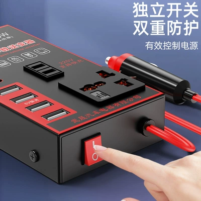 socket, Mobil şarj cihazları