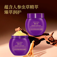 包邮人参虫草奢润养肤补水保湿紧致抗皱面霜贵妇厂家批发代发