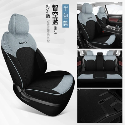 Full Surrounding Car Fabric Seat Cover Special Seat Cover for EAN VPLUS Special Seat Cover for Four Seasons Universal Linen Car Seat Cushion (Modelə uyğun (Original) oturacaq örtükləri) - zhi-kong-blue-standard-edition-rear-half-pack-aman-vplus
