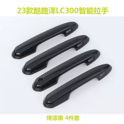 Suitable for 23 models of Portal Wrist - smart-handle-4-piece-set-black-lacquer-finish