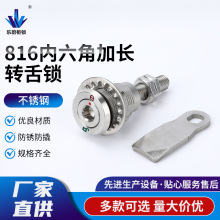 816内六角加长伸缩拉紧锁不锈钢三角电柜配电箱锁火车地铁内饰迫