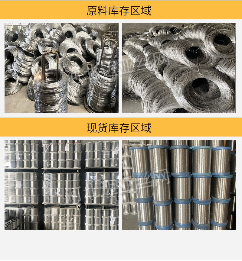 不锈钢丝详情加水印_19.jpg