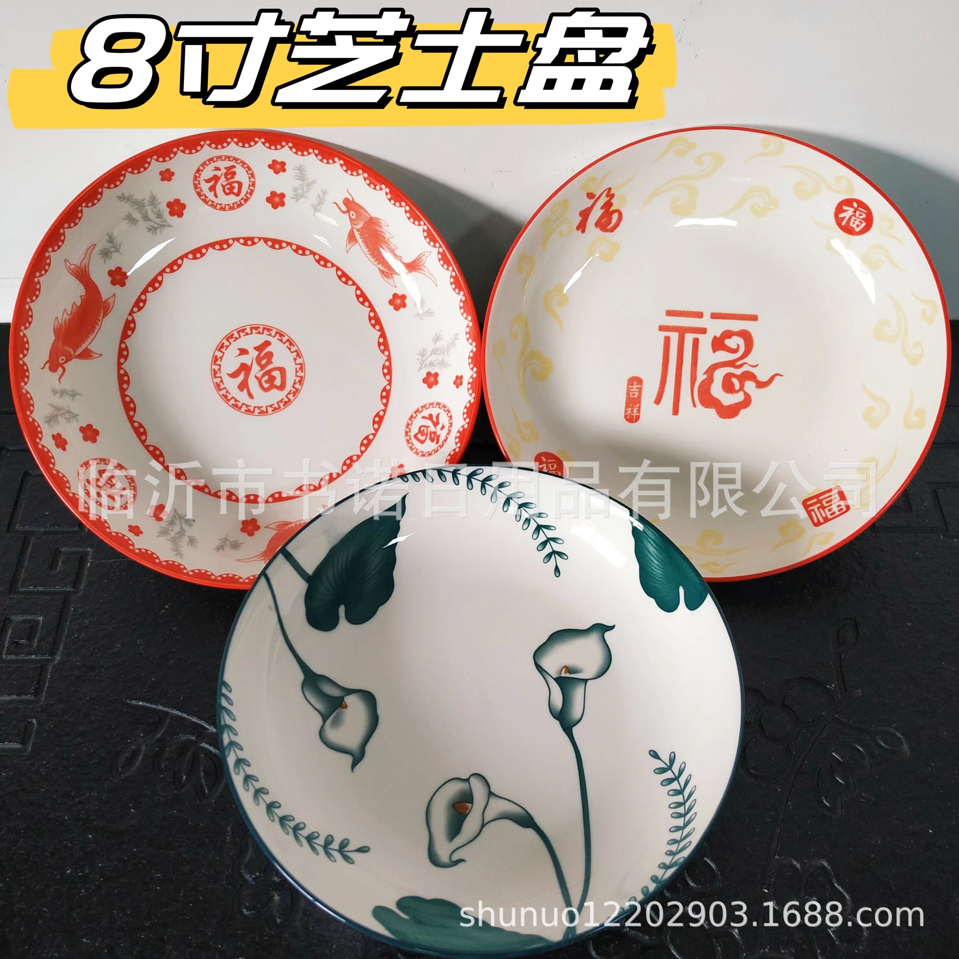 8inch Cheese Plate Home Ins Dinner Plate Creative Western Steak Ceramic Plate High Temperature Resistant Chinese Dinner Plate