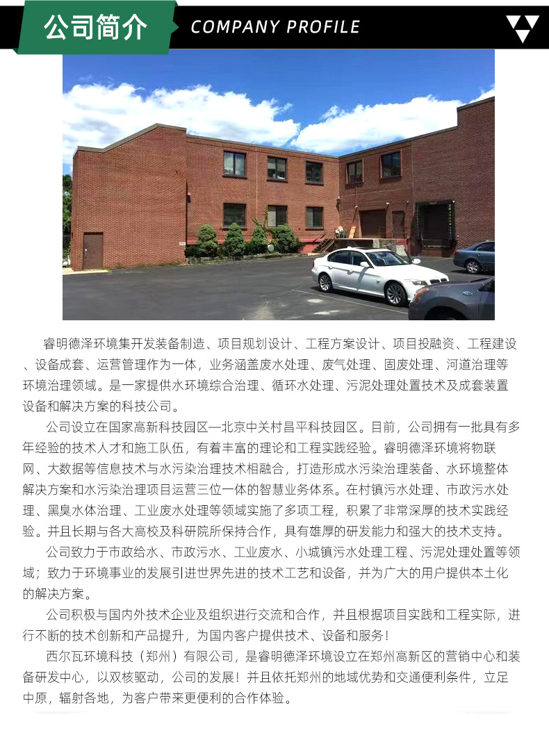 德泽环境-详情_08