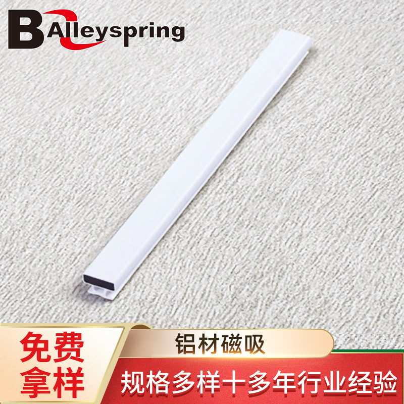 佛山磁性胶条淋浴房胶条浴室门防水碰吸磁吸门窗装饰密封胶条