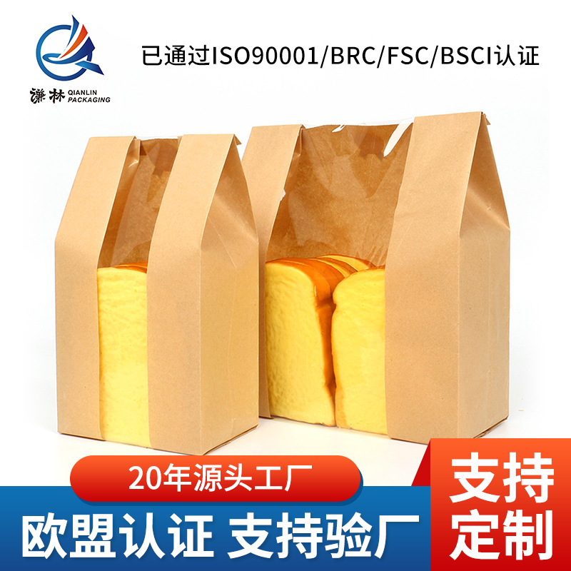 纸袋面包袋纸袋印刷 烘焙包装袋广告礼品袋牛皮纸袋可加印logo