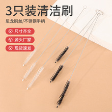 不锈钢吸管清洁刷3件套奶嘴试管刷子工具厨房缝隙清洗螺旋头毛刷